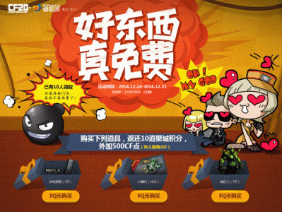掌上道聚城app下载，cf掌上道聚城app下载