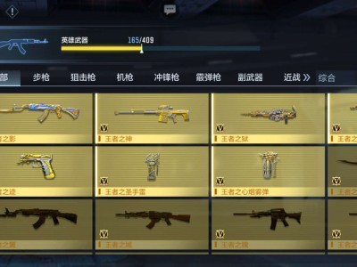 【闲聊】6年了，兄弟们都收集了多少王者武器呢？游戏攻略_手游下载