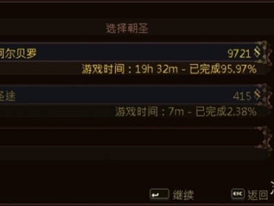 【快爆攻略】《神之亵渎2》二周目内容介绍游戏攻略_手游下载