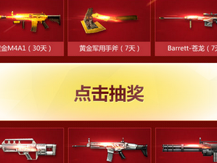 穿越火线活动平台积分怎么获得，穿越火线活动结束积分没换怎么办?