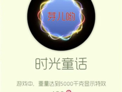 【攻略资讯贴】时光童话游戏攻略_手游下载