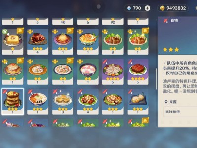 ［交流］这两个菜怎么做游戏攻略_手游下载
