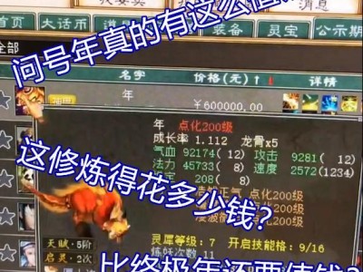 大话西游手游藏宝阁手续费多少_网易大话西游手游藏宝阁手续费怎么算