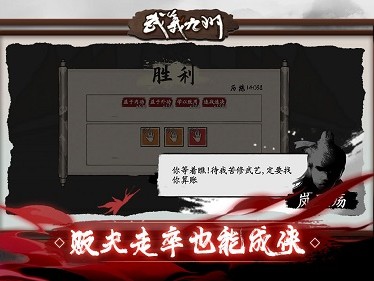 【手游推荐】武义九州 v1.375游戏攻略_手游下载