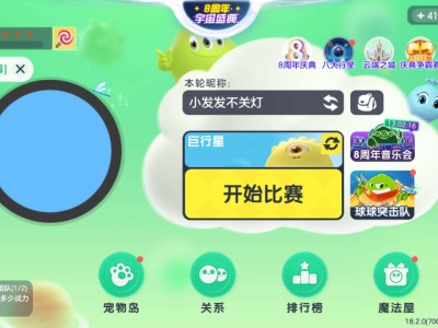 【交流】找吴彦祖迪丽热巴刷个体重游戏攻略_手游下载