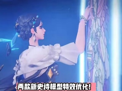【资讯】两款新史诗特效优化，芈月V7皇冠史诗突袭，虞姬710天秀游戏攻略_手游下载