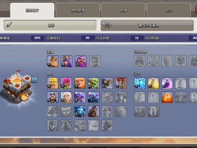 部落冲突九游版可以用qq登录吗(部落冲突九游版可以用登录吗苹果)
