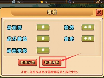 勇者传说礼包兑换码_勇者传说礼包兑换码2022