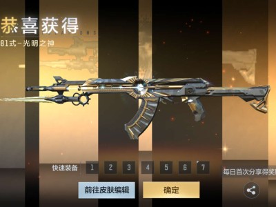 81光明之神游戏攻略_手游下载