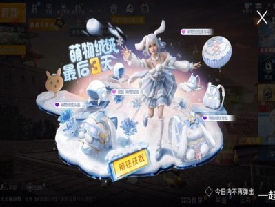 和平精英体验服下载皮肤免费，和平精英体验服皮肤免费策略