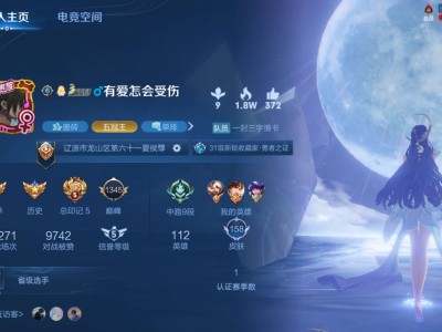 【交流】 Q区王者求大老游戏攻略_手游下载
