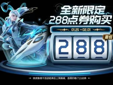 【资讯】伽罗琥珀新史诗低至288点券，铠新传说即将登场，备好48游戏攻略_手游下载