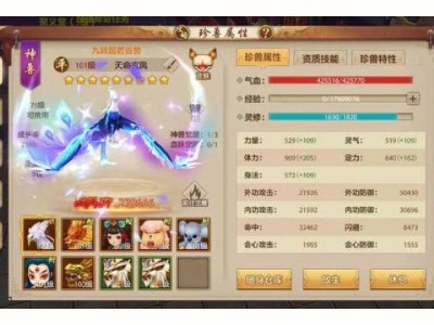 天龙八部手游横屏版，天龙八部手游横屏版如何下载贴吧