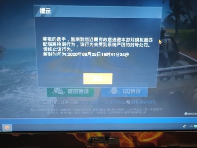 和平精英官网申诉_和平精英申诉成功案例