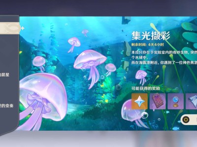 【交流】集光撷彩游戏攻略_手游下载