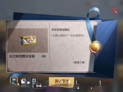 ［闲聊］开箱子赛季游戏攻略_手游下载