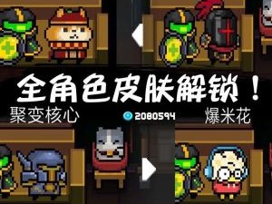 元气骑士3.0破解版免费人物无限钻，元气骑士破解版最新版322无cd