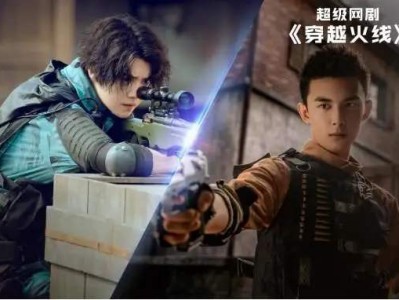 抗日穿越火线电视剧全集免费观看的简单介绍