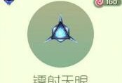 【攻略资讯帖】辐射天眼游戏攻略_手游下载