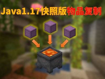我的世界1.17手机版，我的世界117手机版如何玩电脑版