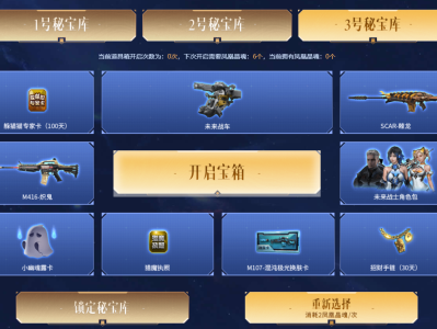 逆战官网活动中心换购_逆战换购活动202011月