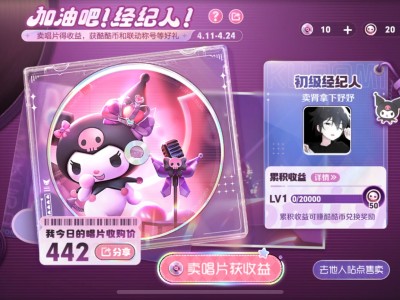 【资讯】加油吧！经纪人！游戏攻略_手游下载