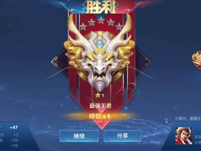 【交流】终于王者了游戏攻略_手游下载
