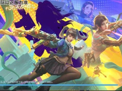 【资讯】霓裳战舞版本福利抢先看，全新玩法等你来       转载游戏攻略_手游下载
