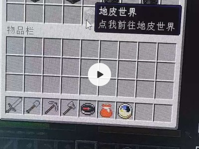 【求助】我的世界1.12服务器菜单插件有问题游戏攻略_手游下载