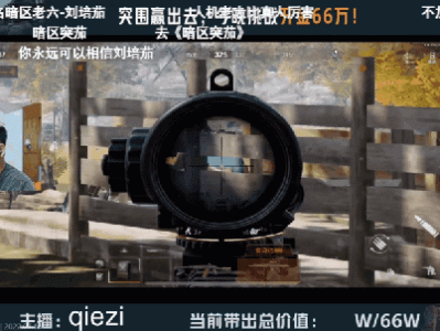 暗区突围官网测试_暗区突围官网测试资格问卷