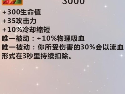 【搬砖攻略】英雄联盟手游》装备翻译死亡之舞怎么样 lol手游装备游戏攻略_手游下载