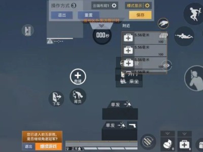 【攻略】最舒服的四指键位设置！特种兵要来挑战一下自己的操作极限吗游戏攻略_手游下载