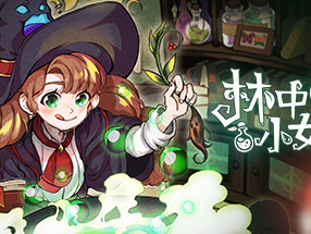 【端游推荐】林中小女巫 v4.1.3 官方简体中文 解压即玩游戏攻略_手游下载