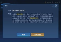 神奇的判定，神奇的人，如果你被针对也会被扣分。游戏攻略_手游下载