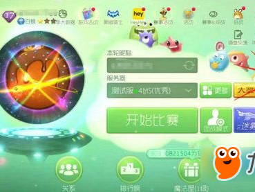 球球大作战下载官方版下载最新版2.0的简单介绍