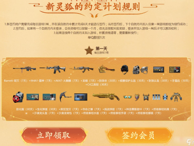 穿越火线活动2022_穿越火线活动助手一键领取