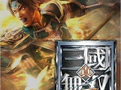 【端游推荐】真三国无双7：帝国v1.03中文日语全DLC游戏攻略_手游下载