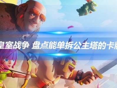 皇室战争官网包是什么意思的简单介绍