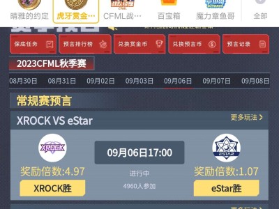 【闲聊】🐔汤来咯，竞猜预测9月6/7/8号游戏攻略_手游下载