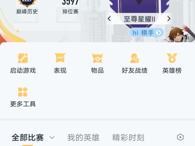 【交流】娱乐模式打的比排位多是什么体验游戏攻略_手游下载