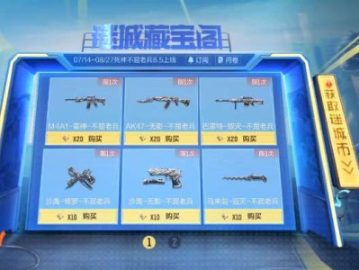 【资讯】谜城宝藏阁活动持续升温，不屈老兵皮肤震撼返场游戏攻略_手游下载