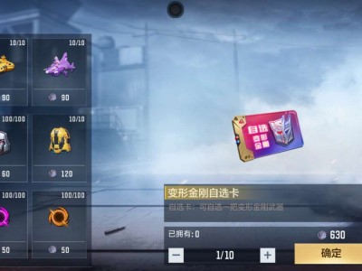 【闲聊】变形金刚夺宝游戏攻略_手游下载