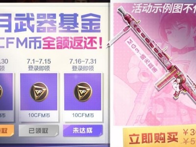 【资讯】6月武器基金充值全返，MG3晴光磊落等你拿！游戏攻略_手游下载