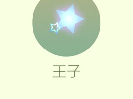 【搬砖攻略】球球大作战王子游戏攻略_手游下载