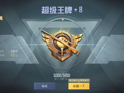 [闲聊]    欧克啊？也是成功上8星了.现在我不是人机了吧！游戏攻略_手游下载