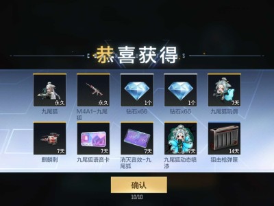 【闲聊】m4九尾狐游戏攻略_手游下载