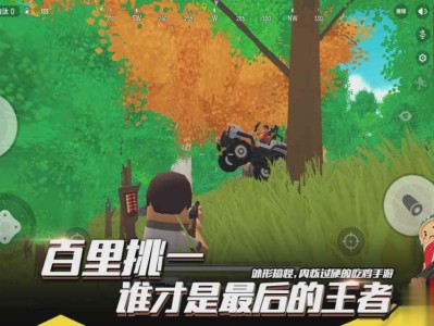 香肠派对光之巨人下载_香肠派对光之巨人下载破解版