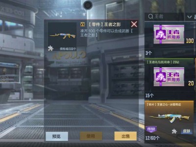 【闲聊】关于王者之影游戏攻略_手游下载