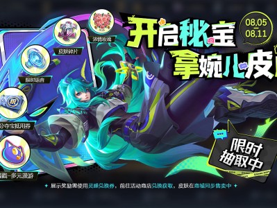 【资讯】开启秘宝，拿上官婉儿-妄想奇谈皮肤！！游戏攻略_手游下载