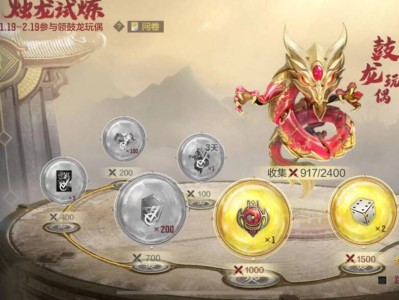 【资讯】烛龙试炼火热开启，免费领取鼓龙玩偶游戏攻略_手游下载